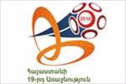 อาร์เมเนีย ดิวิชั่น 2